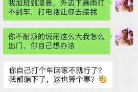 南县通话清单寻人找人公司